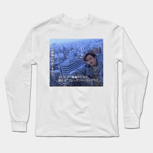 [RW現実の世界] Long Sleeve T-Shirt